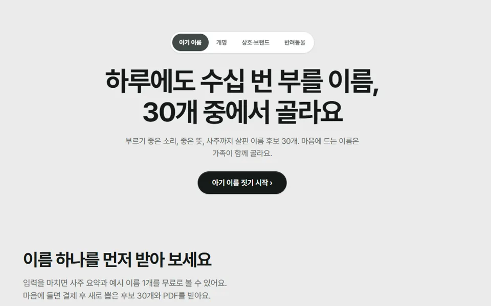 꿈의 짜임 첫 화면